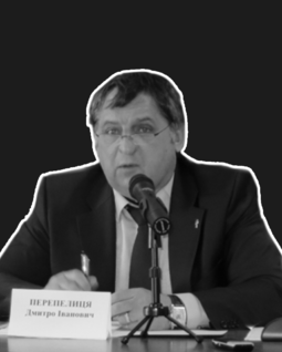 ПерепелицаДмитрий Иванович
