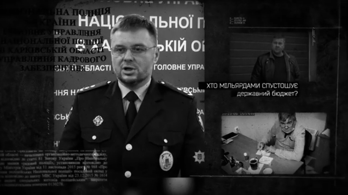 Интерактивное расследование U.PRAVA